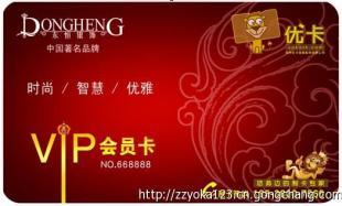 鄭州會員卡積分管理系統 制作成本、印刷選擇與一體化服務解決方案